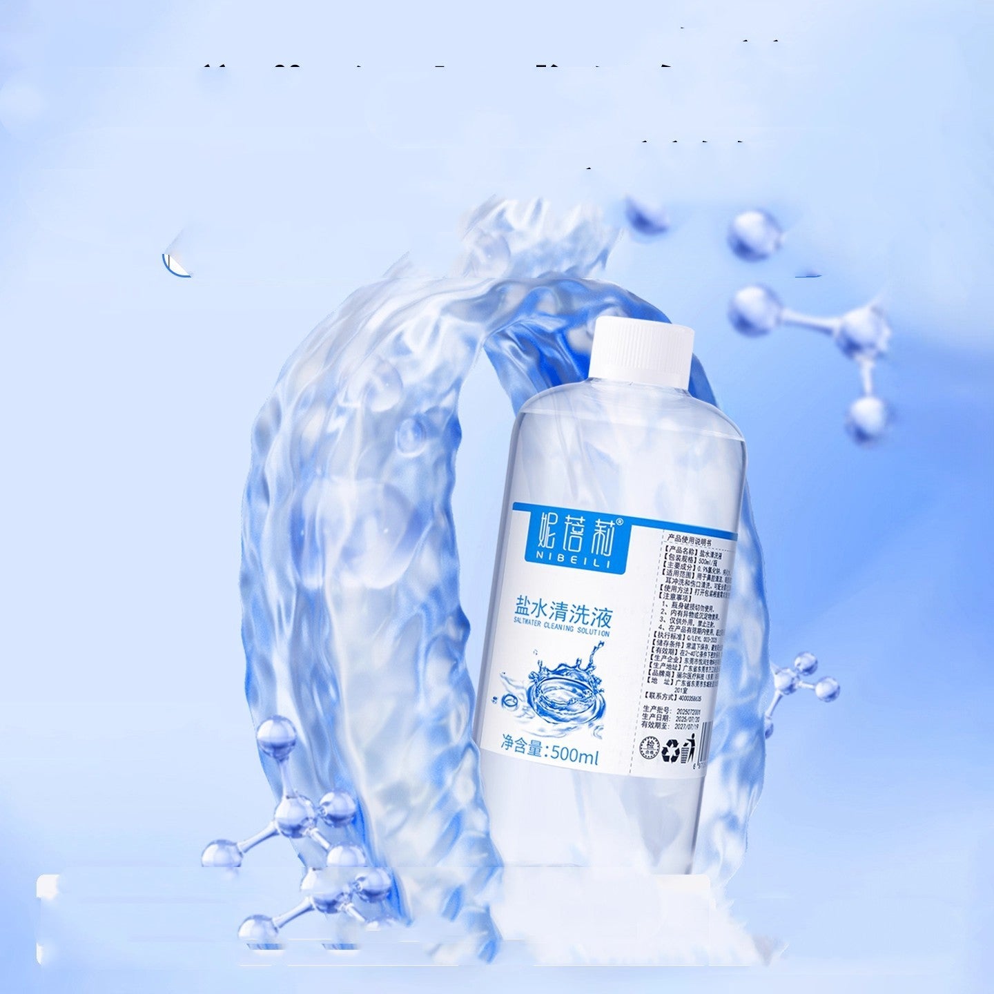 Sodium Chloride Physiological Saline Cleaning Solution